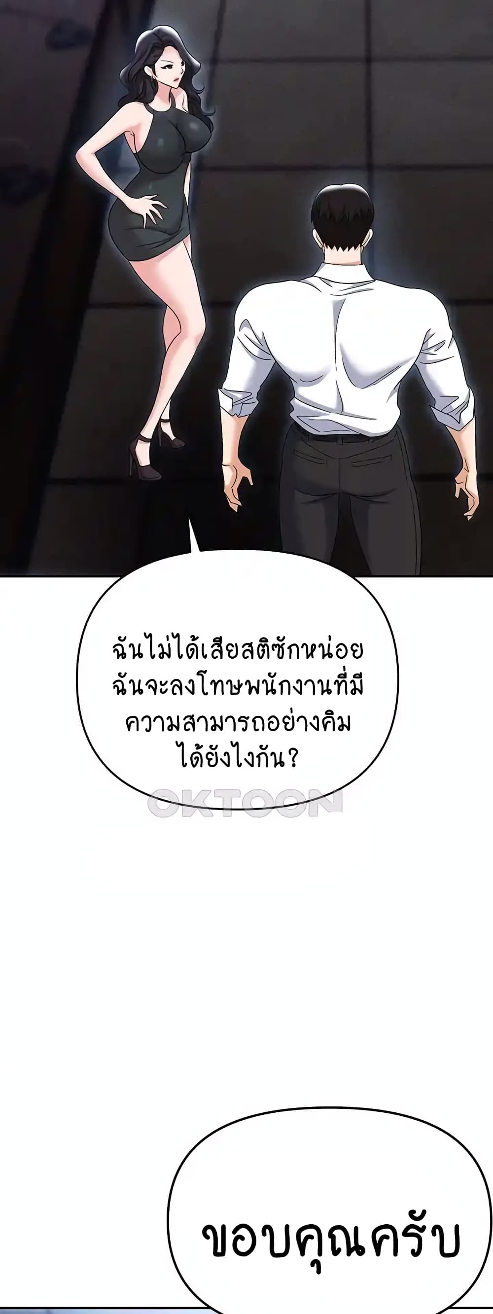 Trap page 44