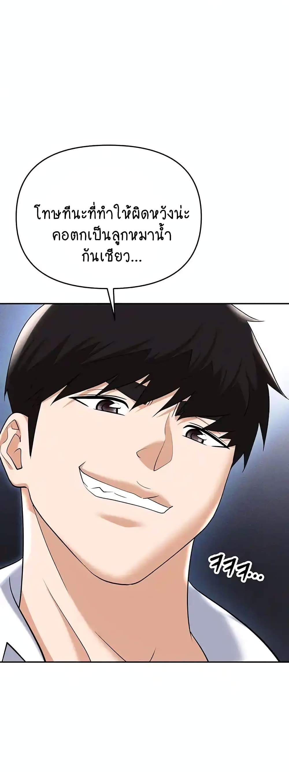 Trap page 46