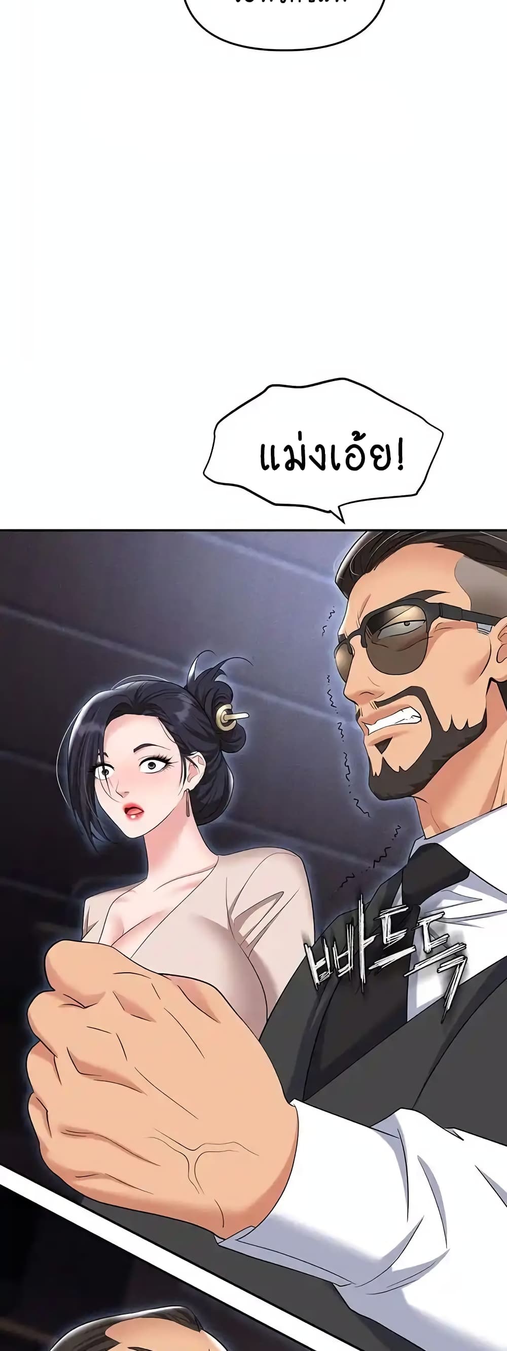 Trap page 48