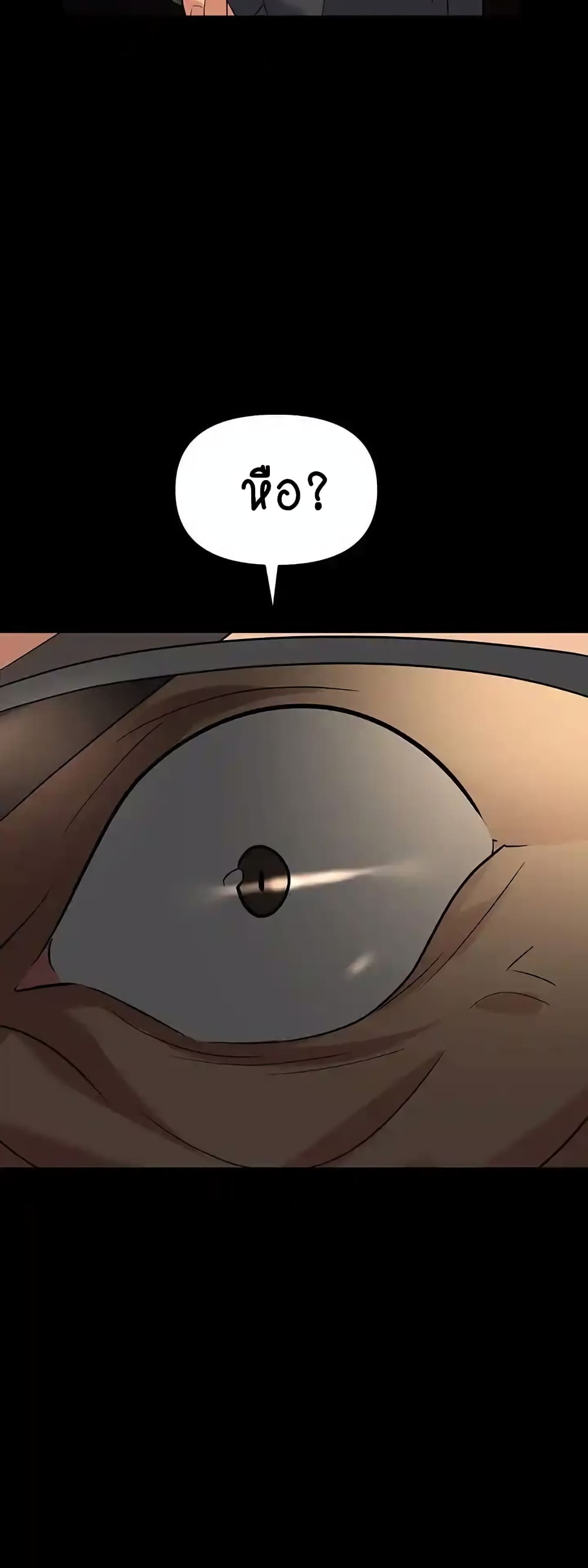 Trap page 57