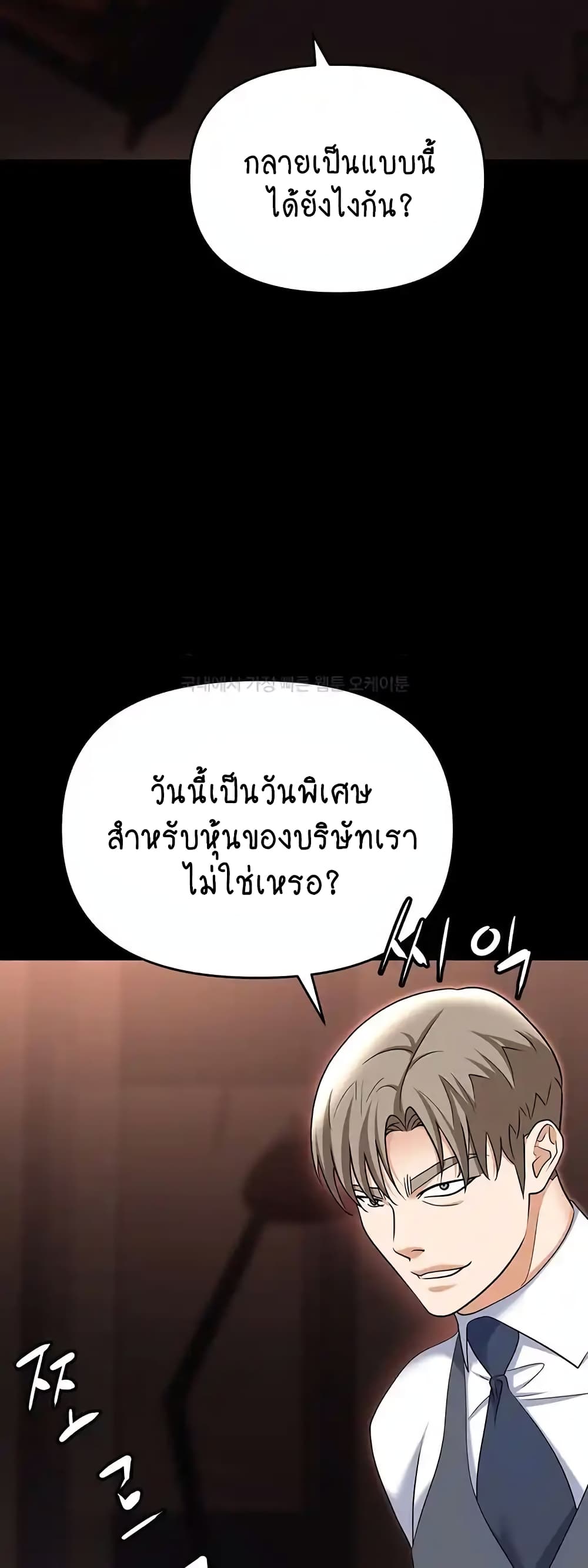 Trap page 60