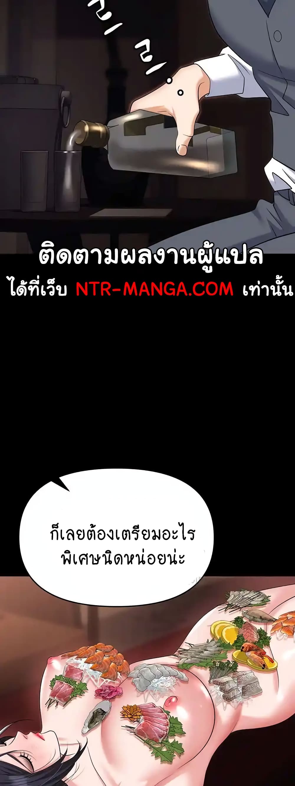 Trap page 61
