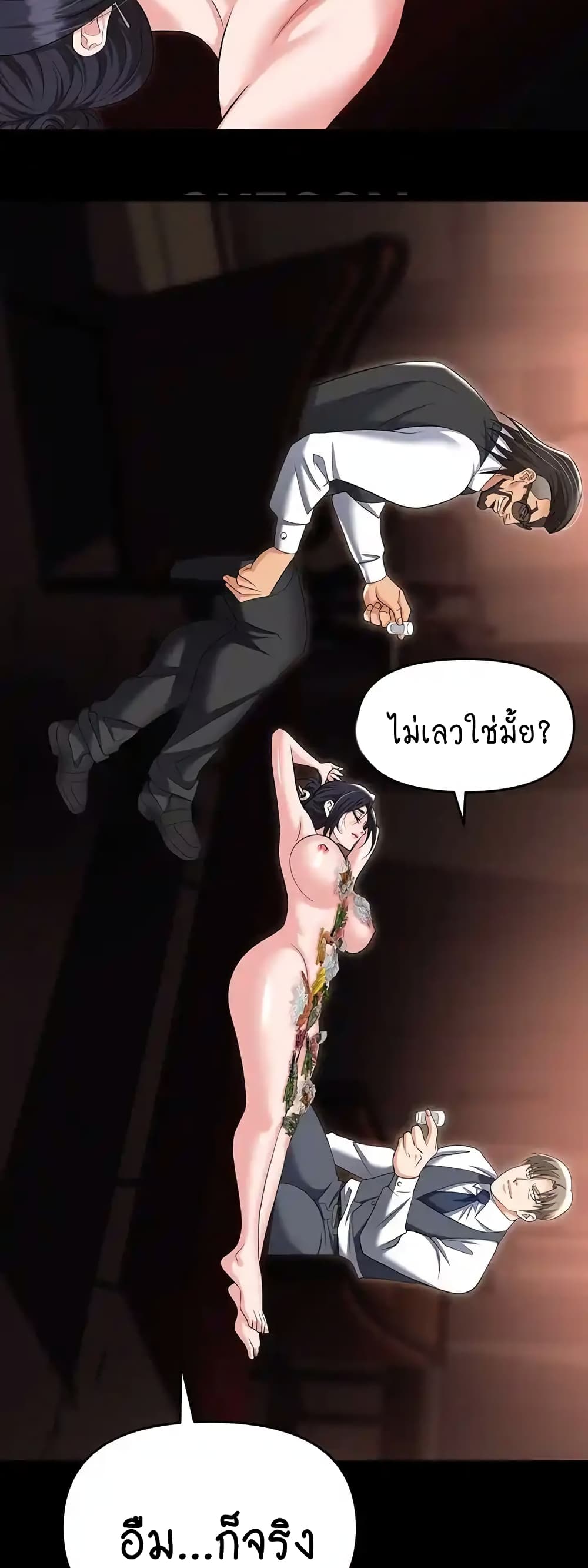 Trap page 62