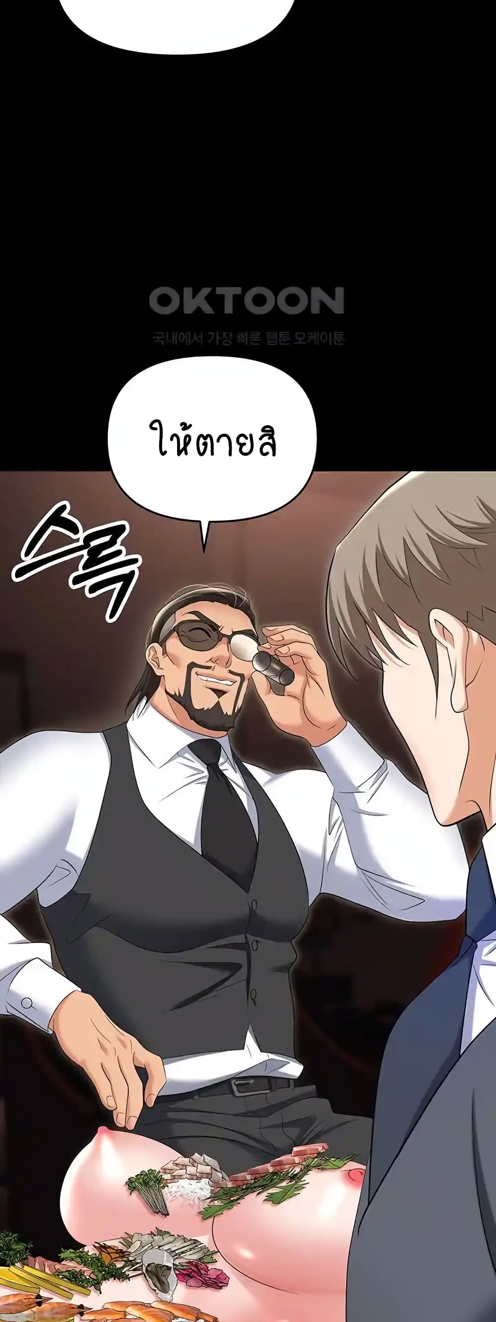 Trap page 63