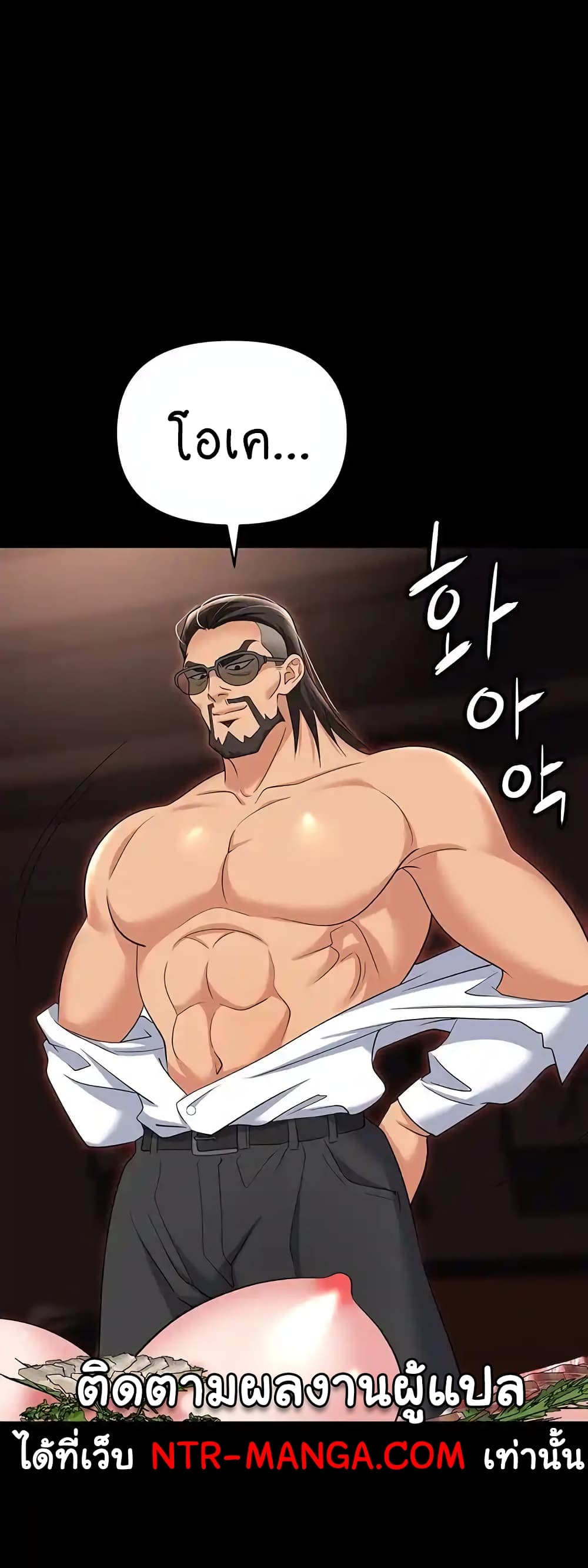 Trap page 71