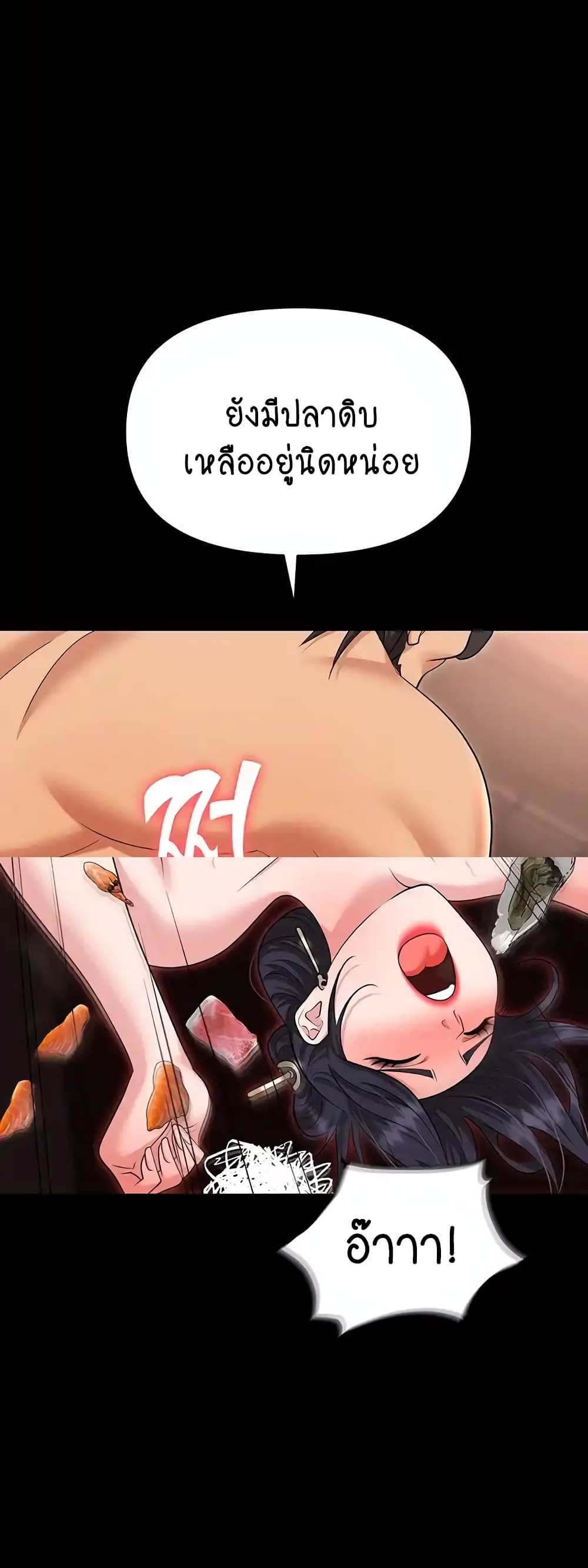 Trap page 72