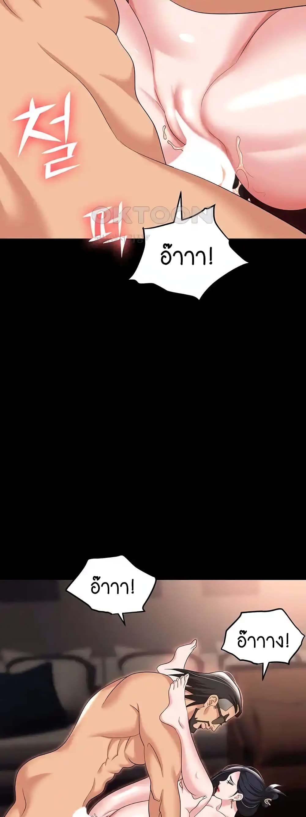 Trap page 75