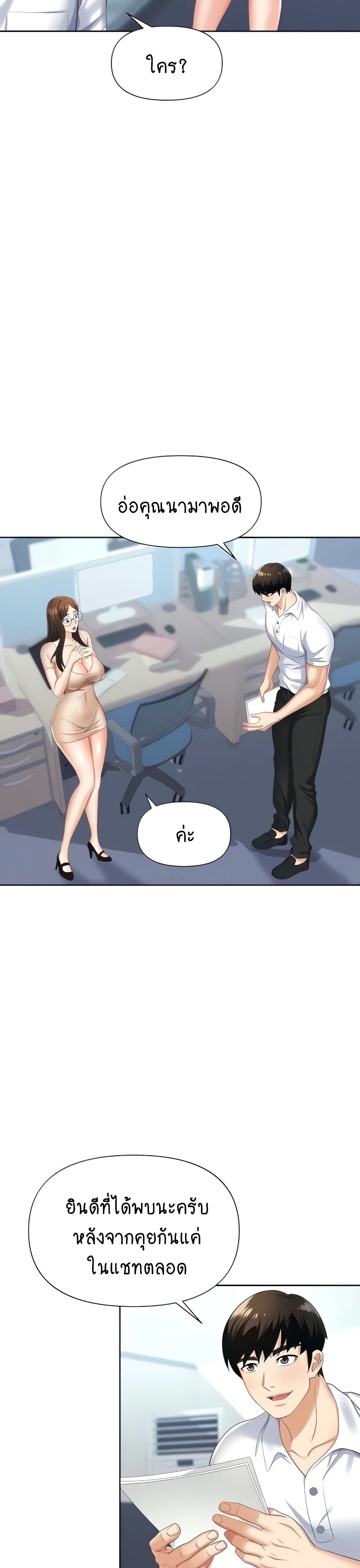 Trap page 3