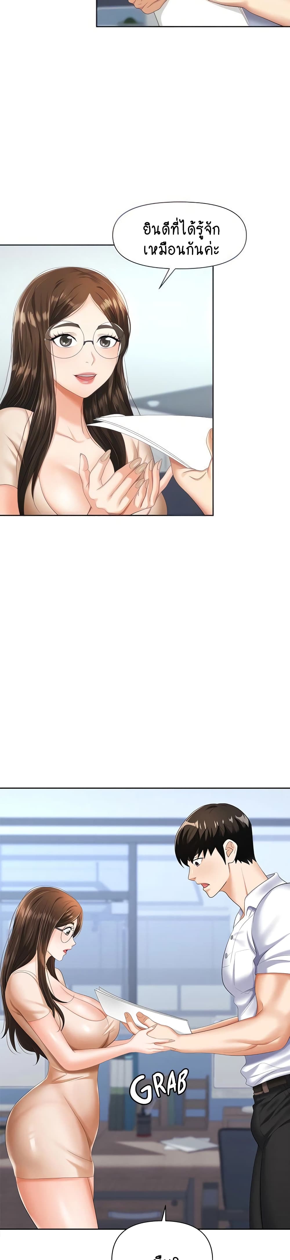 Trap page 4