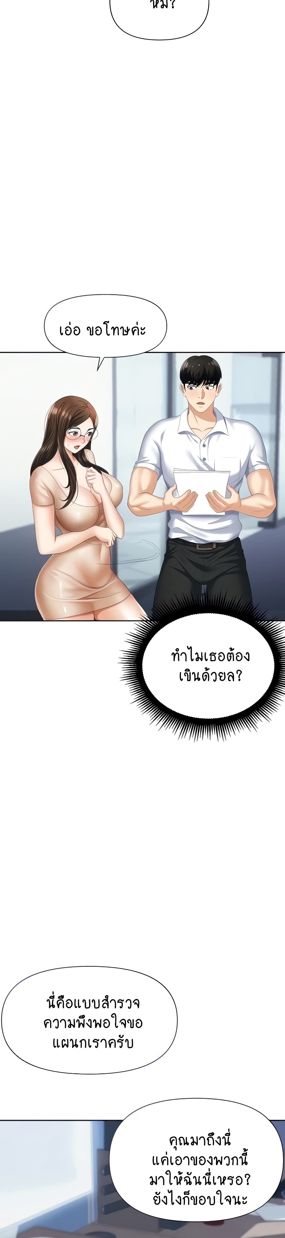 Trap page 5