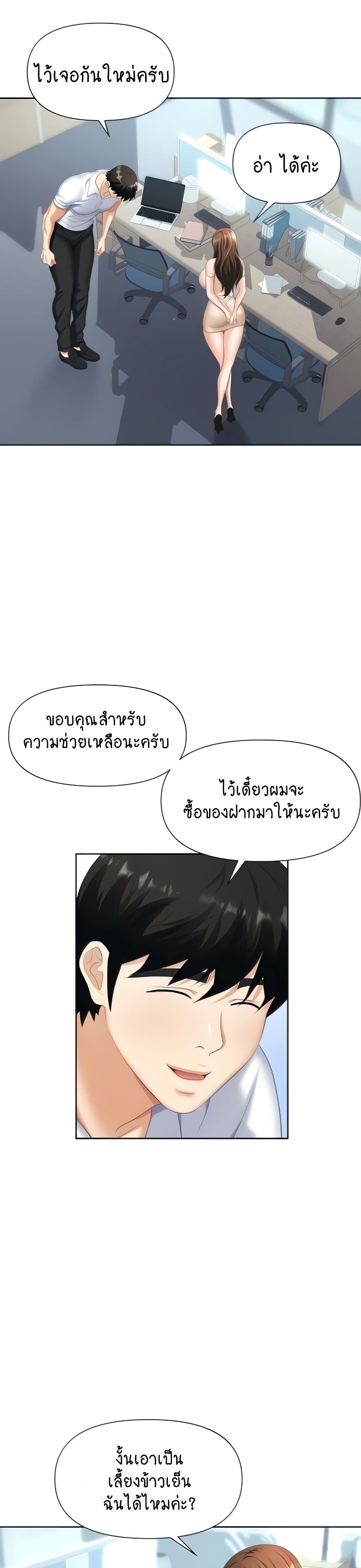 Trap page 7