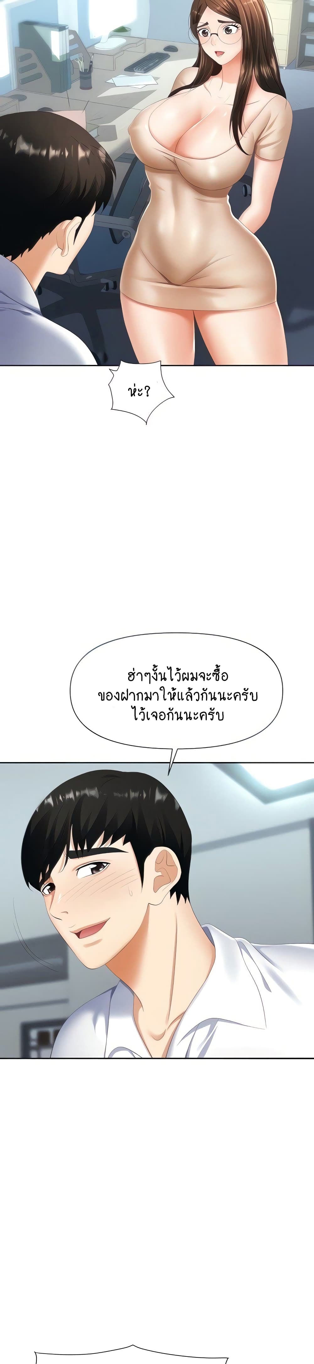 Trap page 8