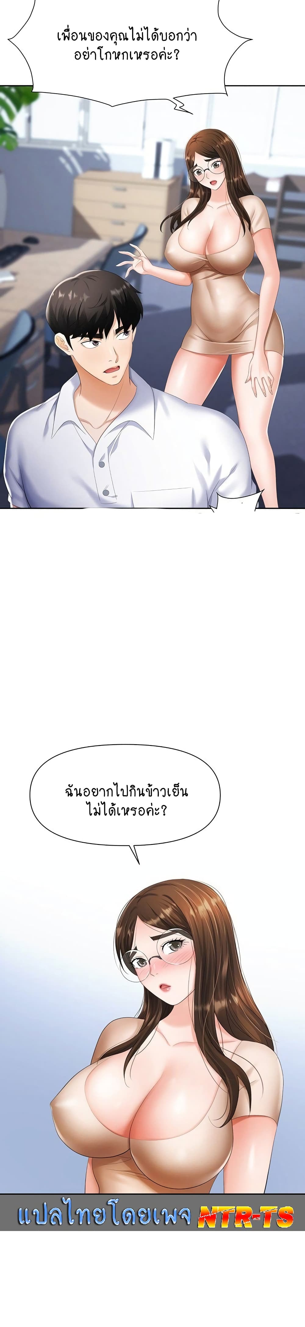 Trap page 9