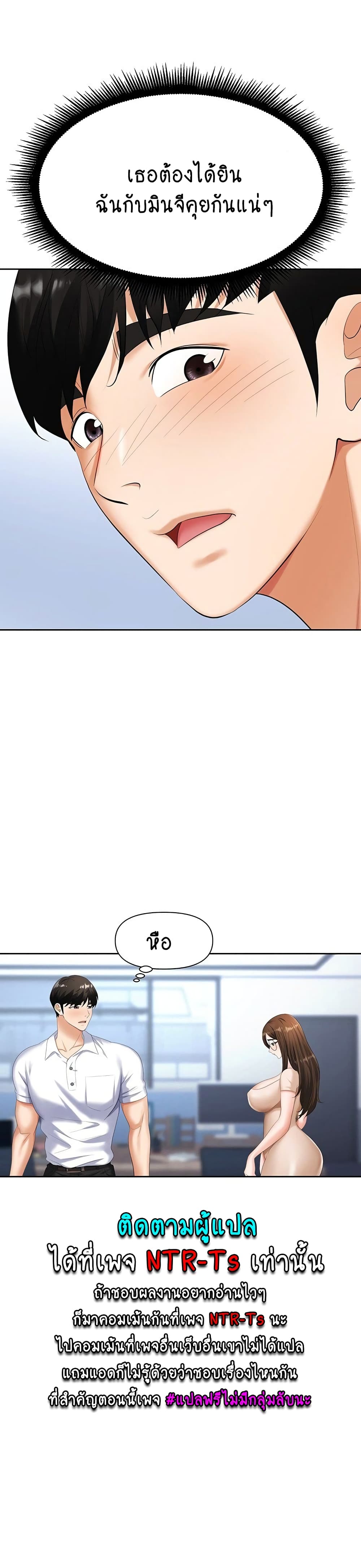 Trap page 10