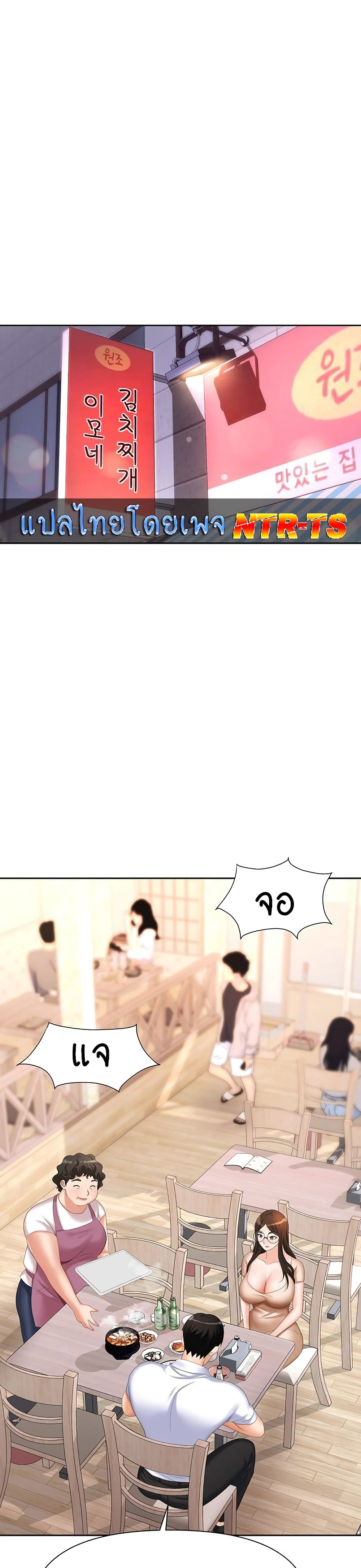 Trap page 11