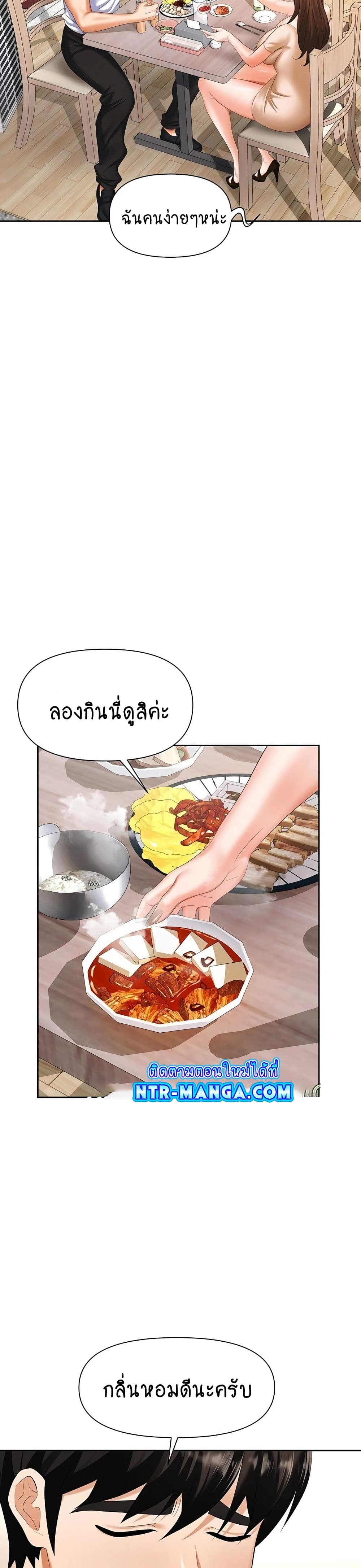 Trap page 13