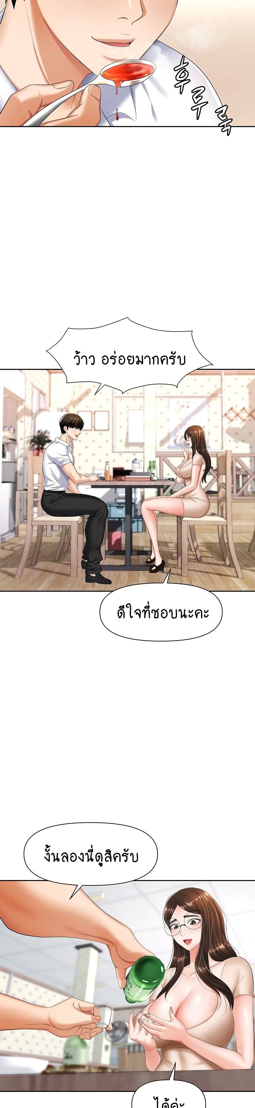 Trap page 14