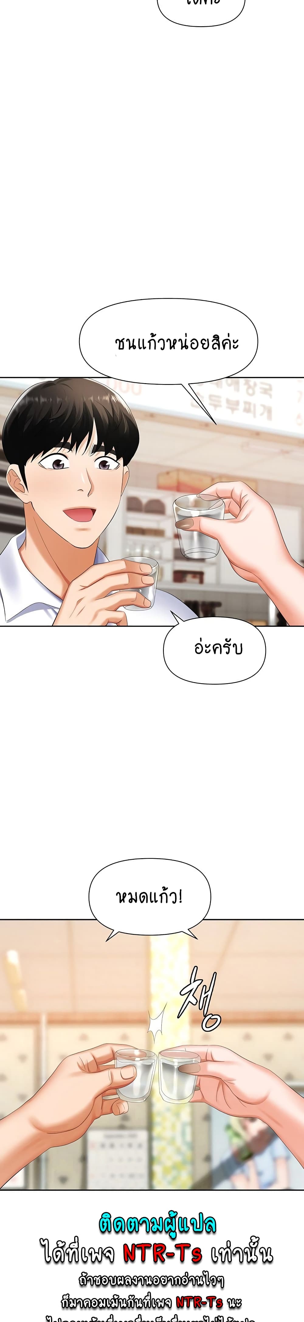 Trap page 15