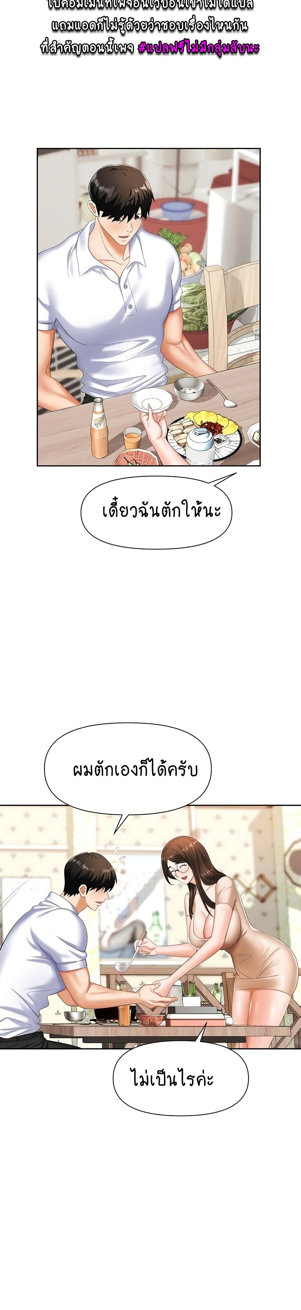 Trap page 16