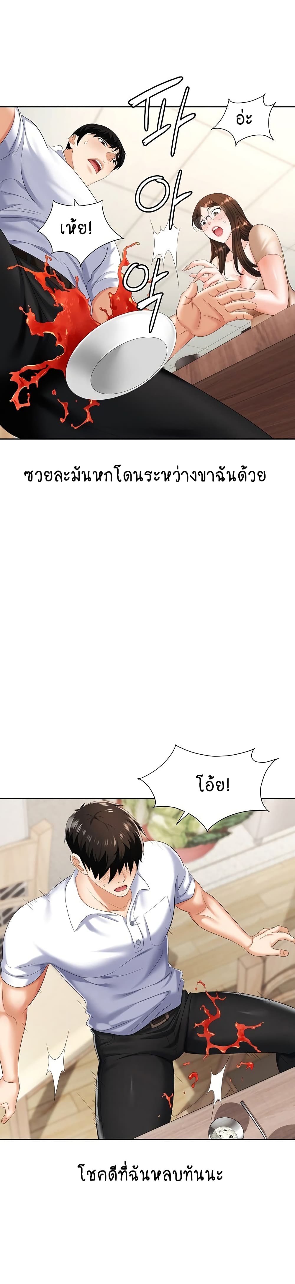 Trap page 17