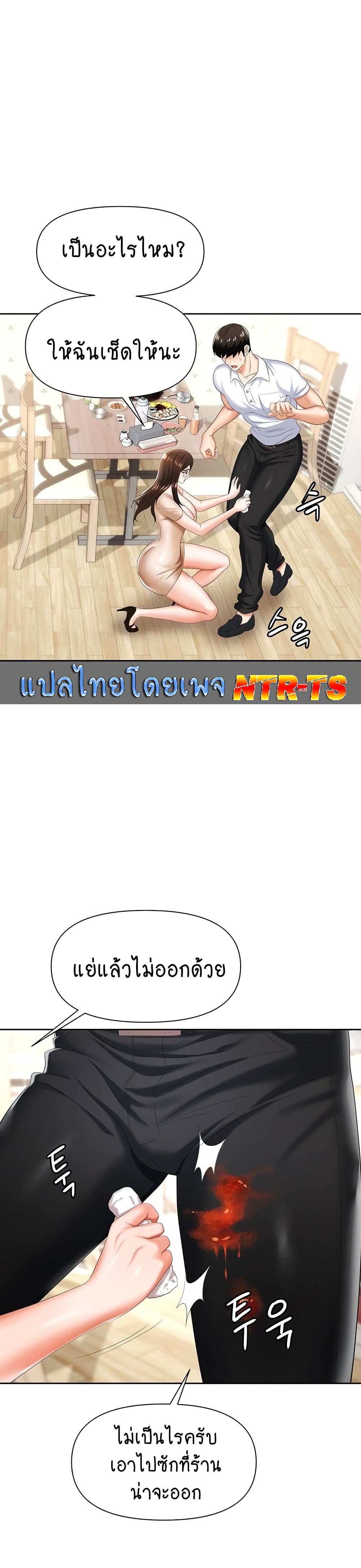 Trap page 18