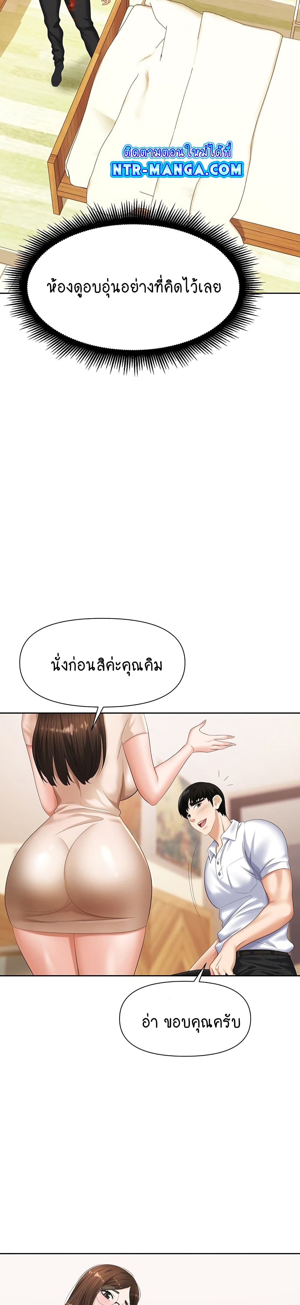 Trap page 21