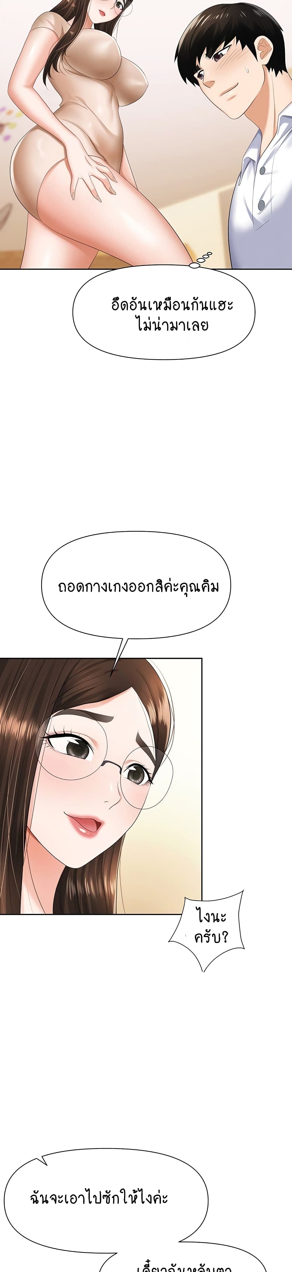 Trap page 22