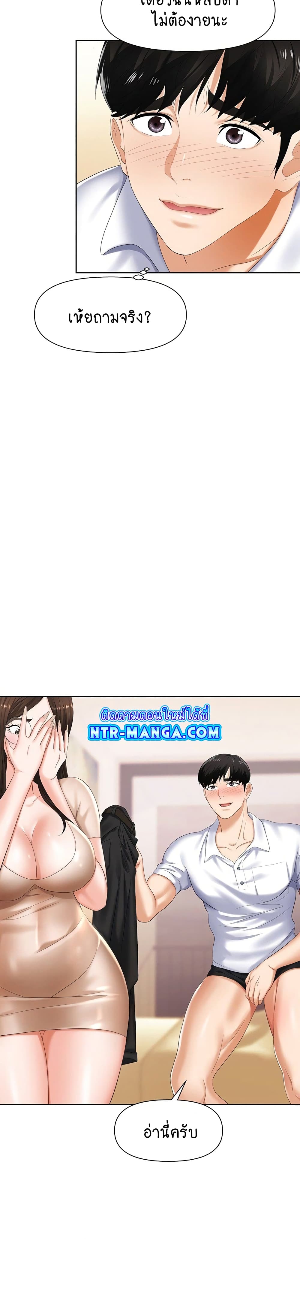 Trap page 23