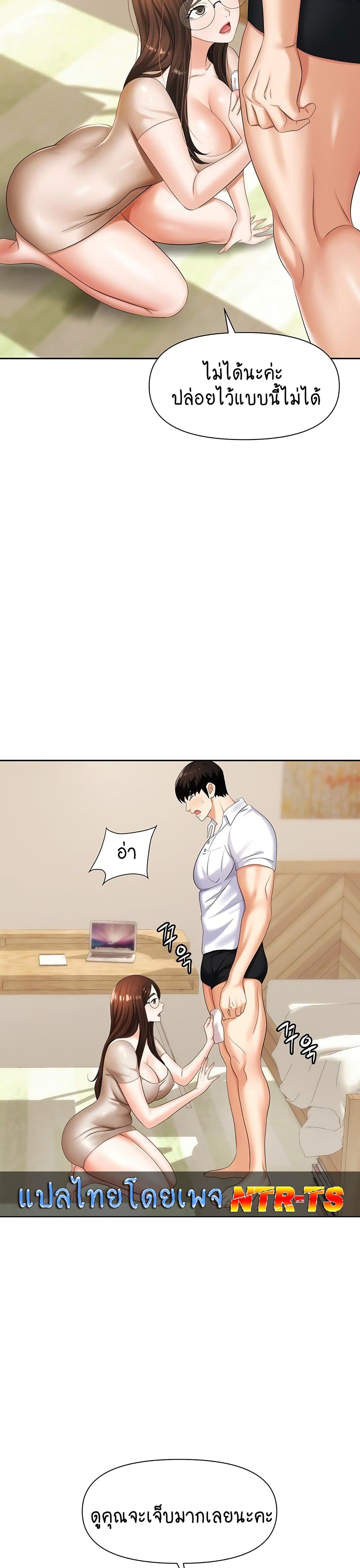 Trap page 27