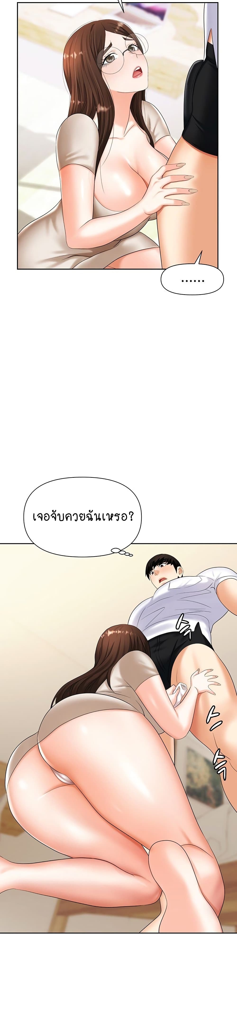 Trap page 28