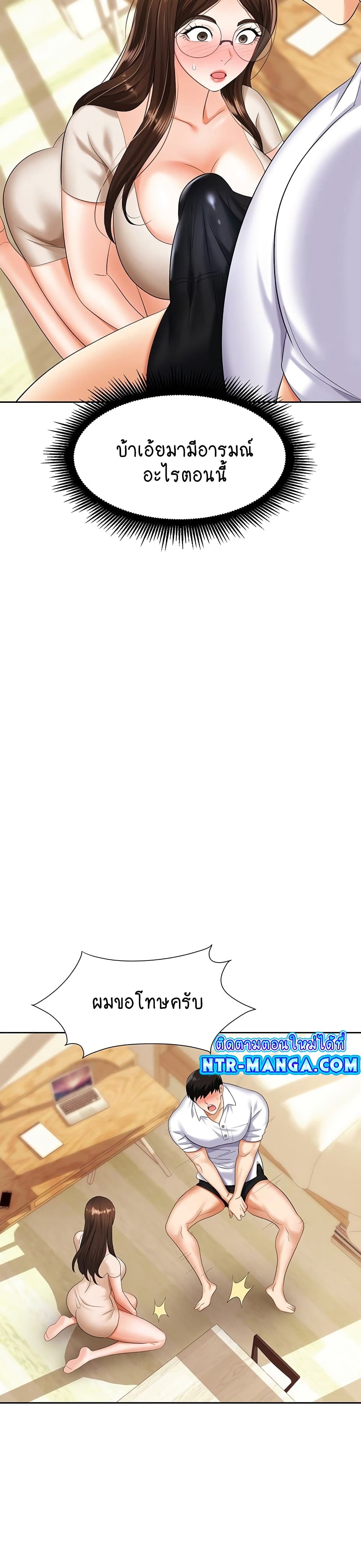 Trap page 31
