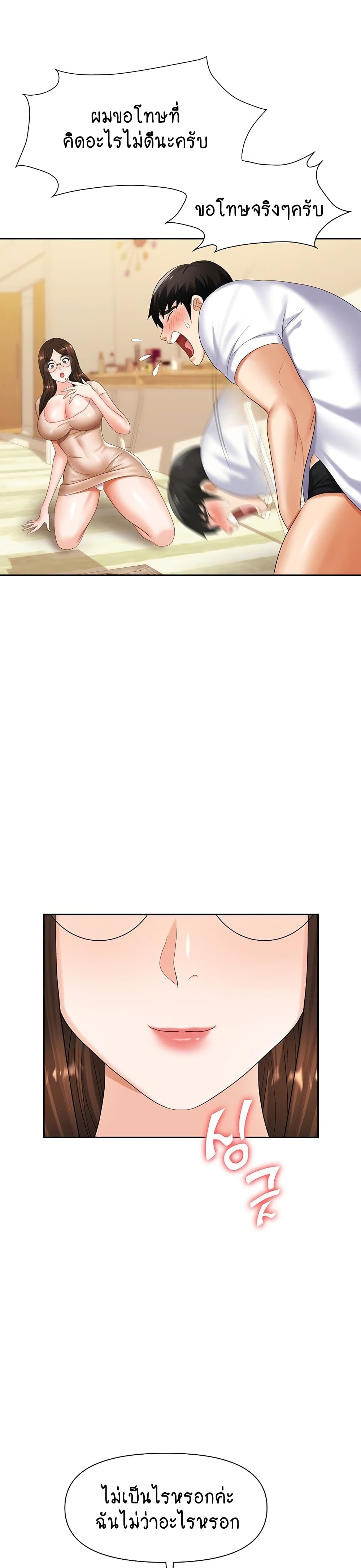 Trap page 32