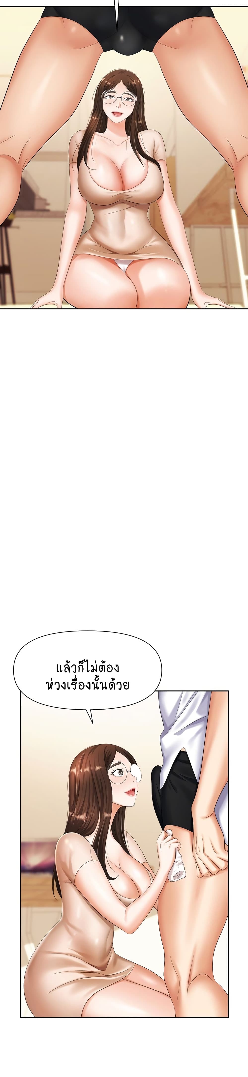 Trap page 33
