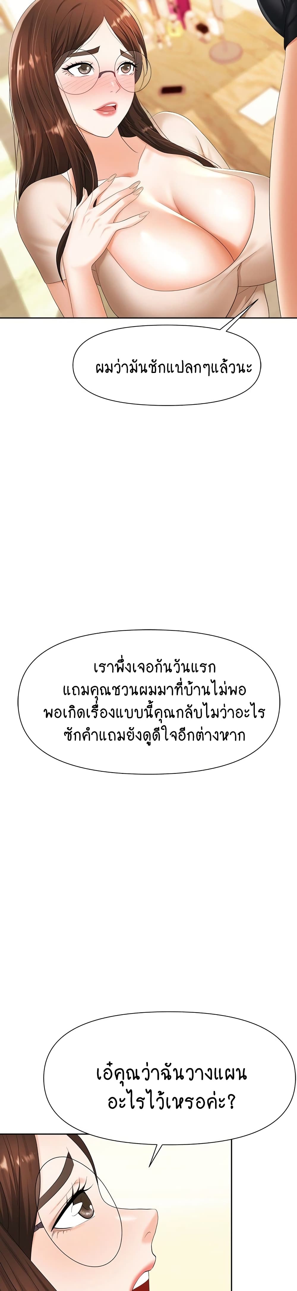 Trap page 35