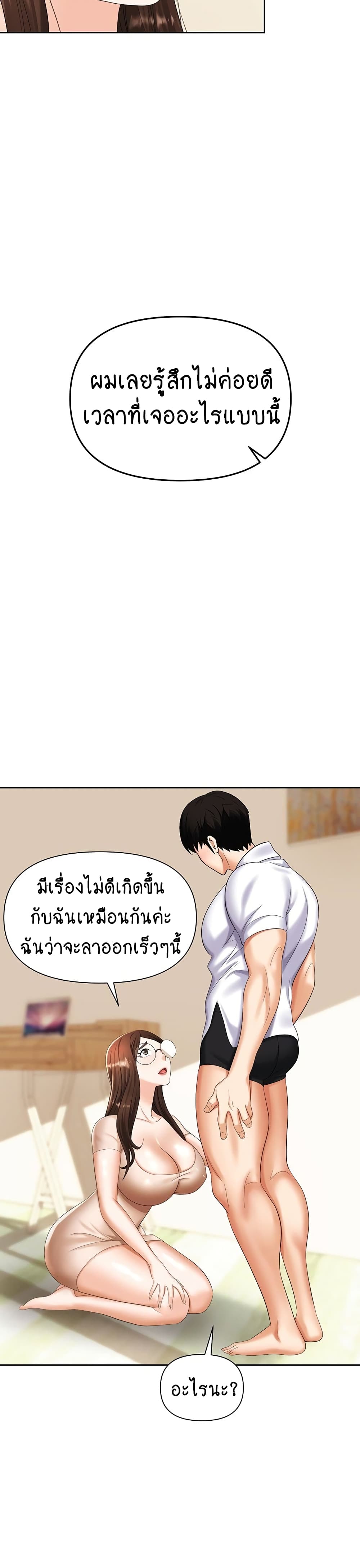 Trap page 37