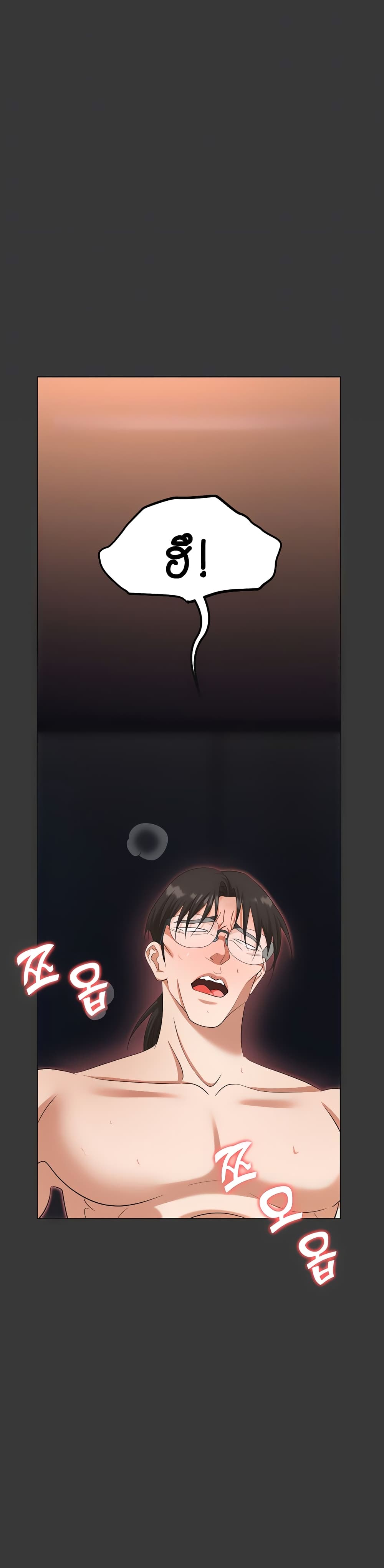Trap page 5