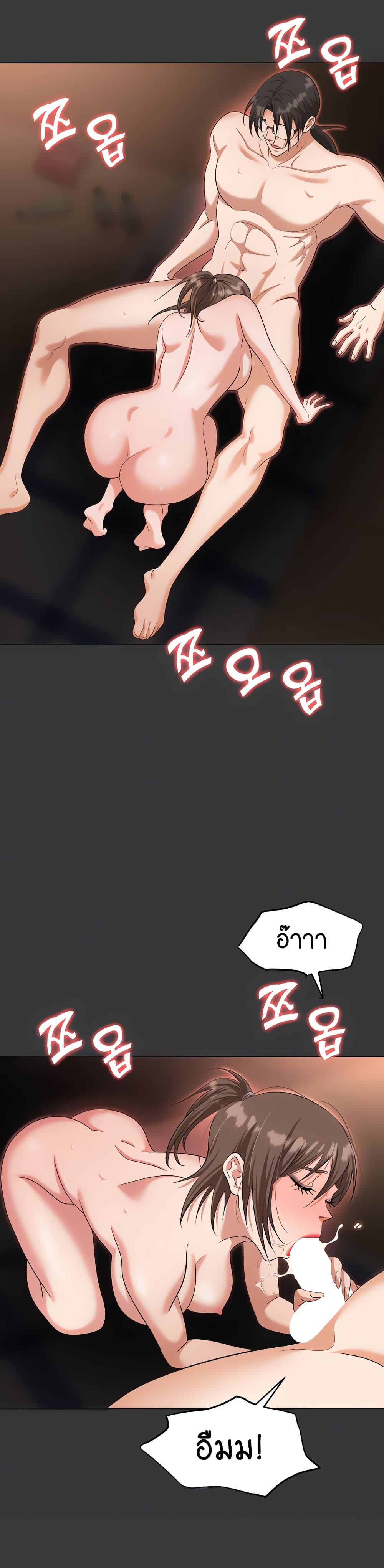 Trap page 6