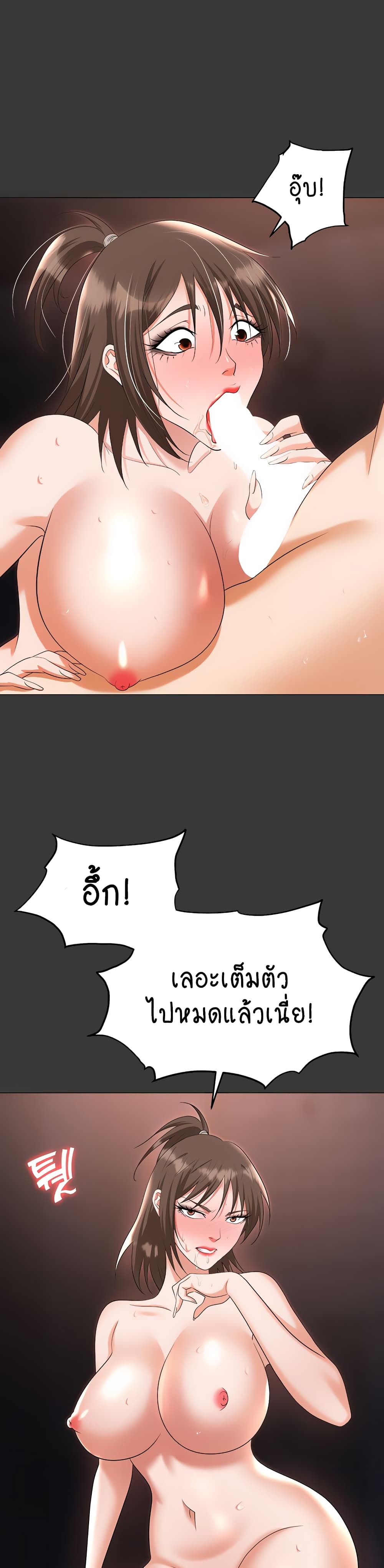Trap page 7