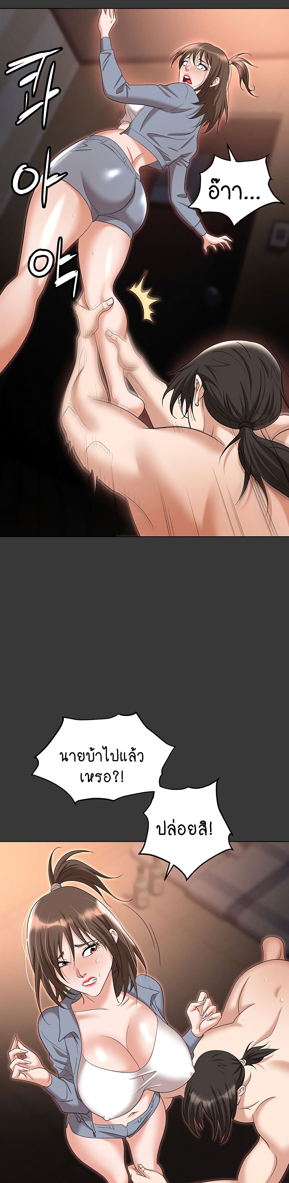 Trap page 10