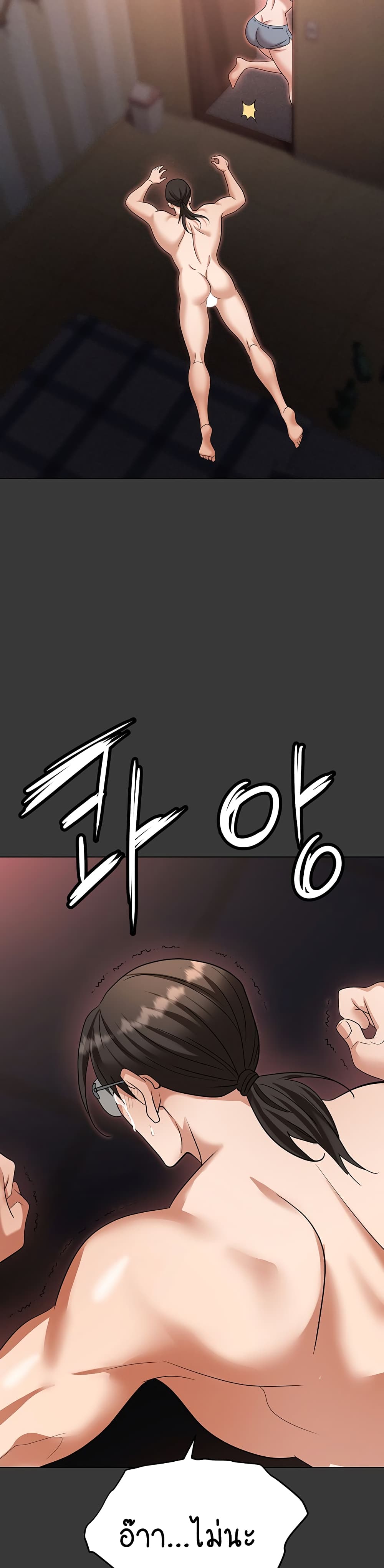Trap page 12