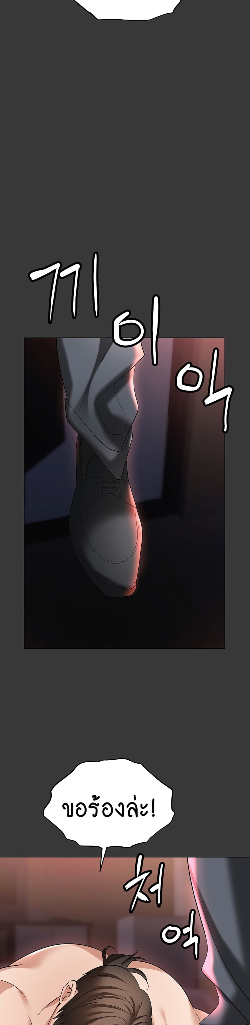 Trap page 13