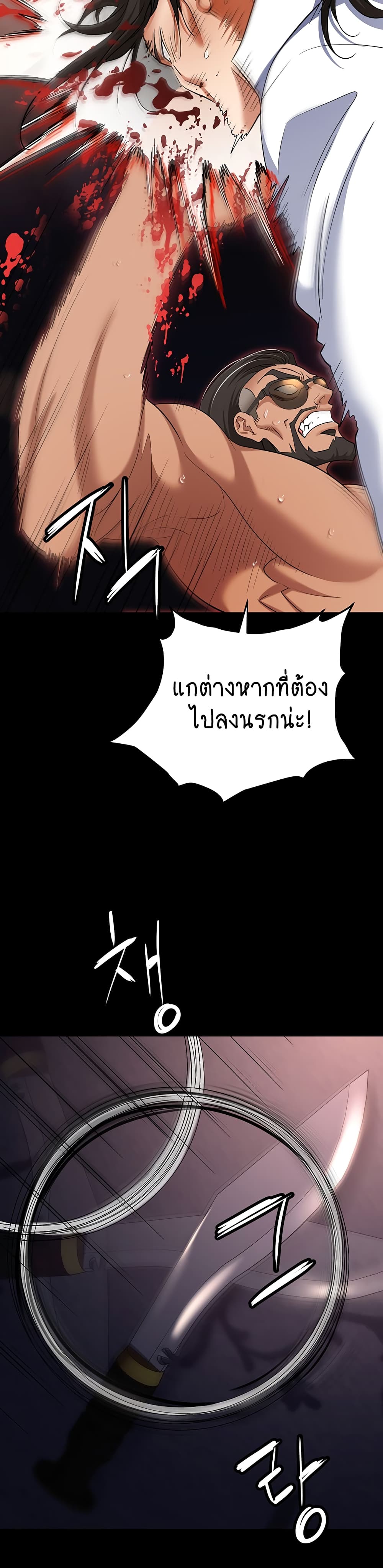 Trap page 21