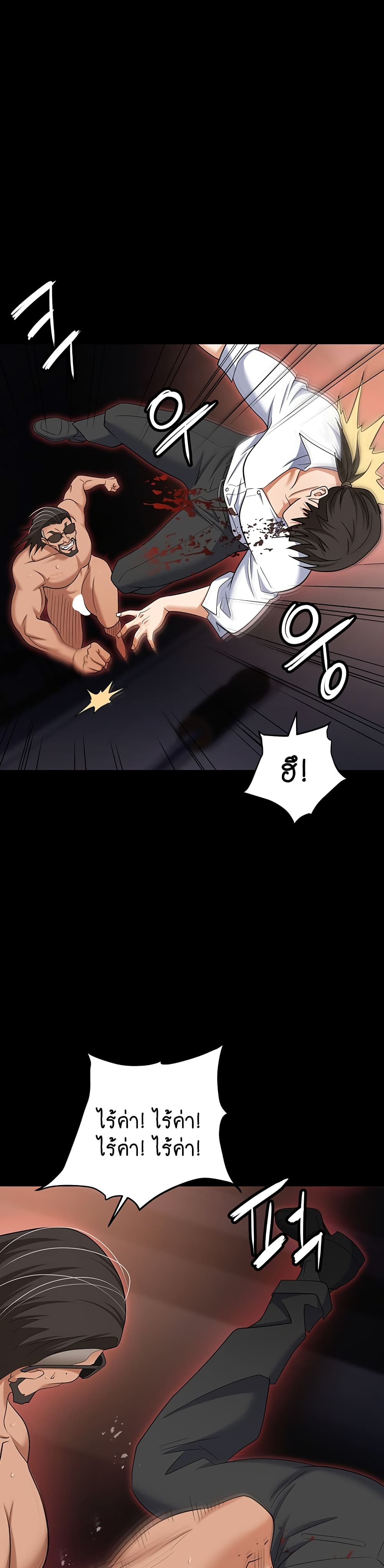 Trap page 22