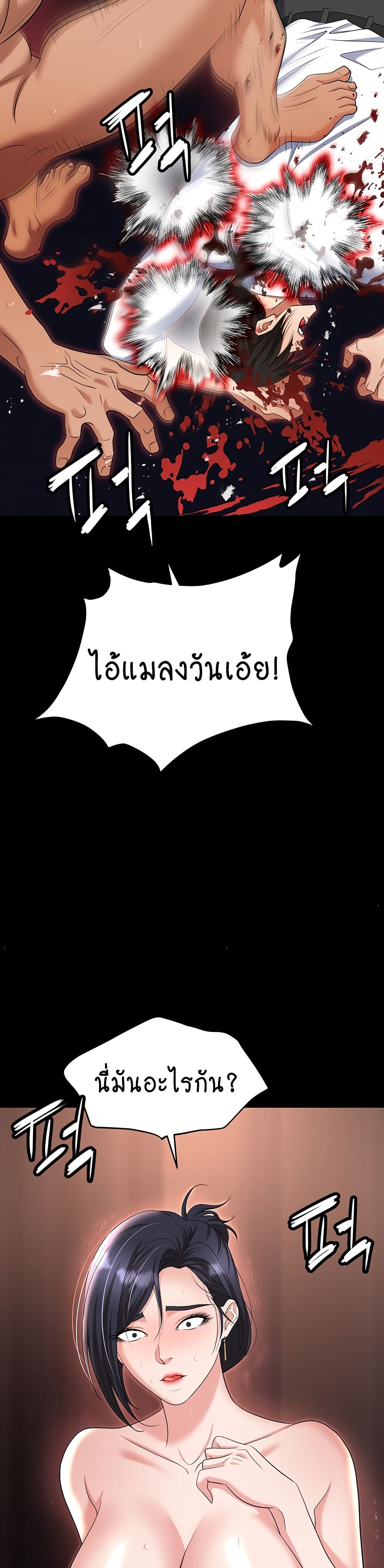 Trap page 23