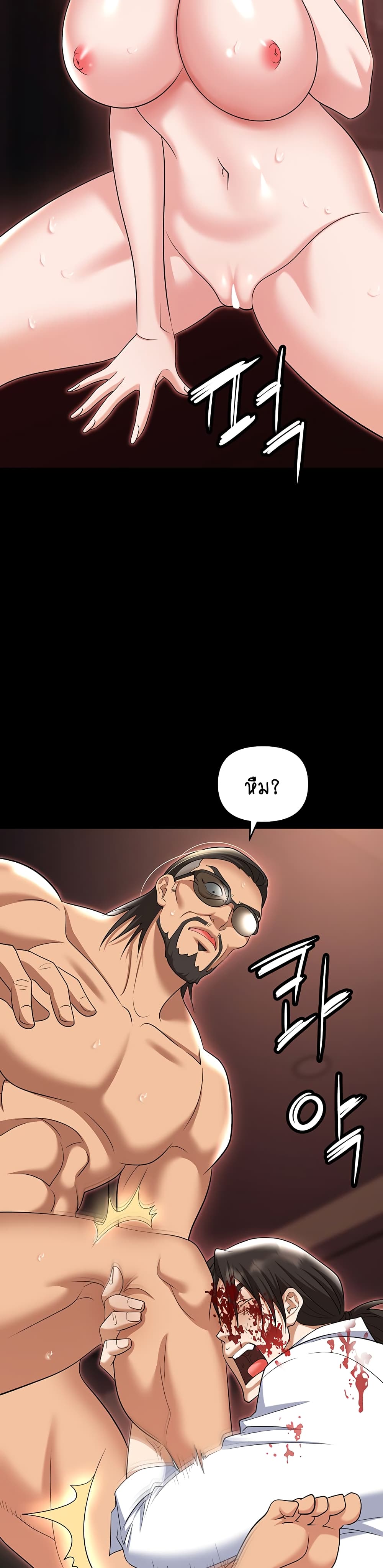 Trap page 24