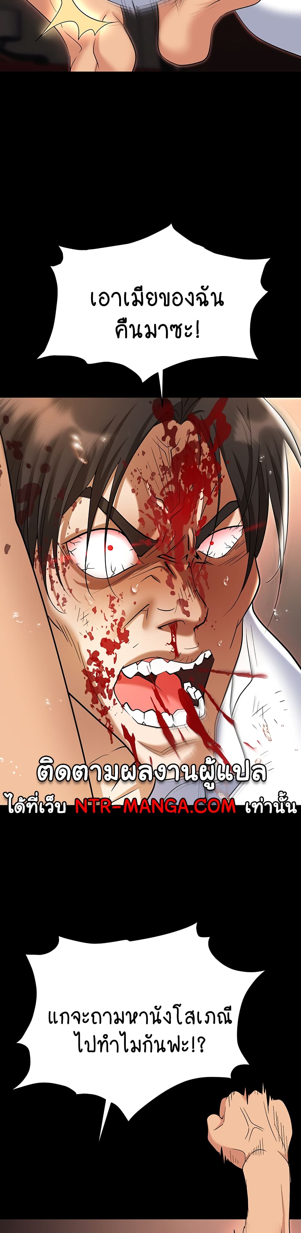 Trap page 25