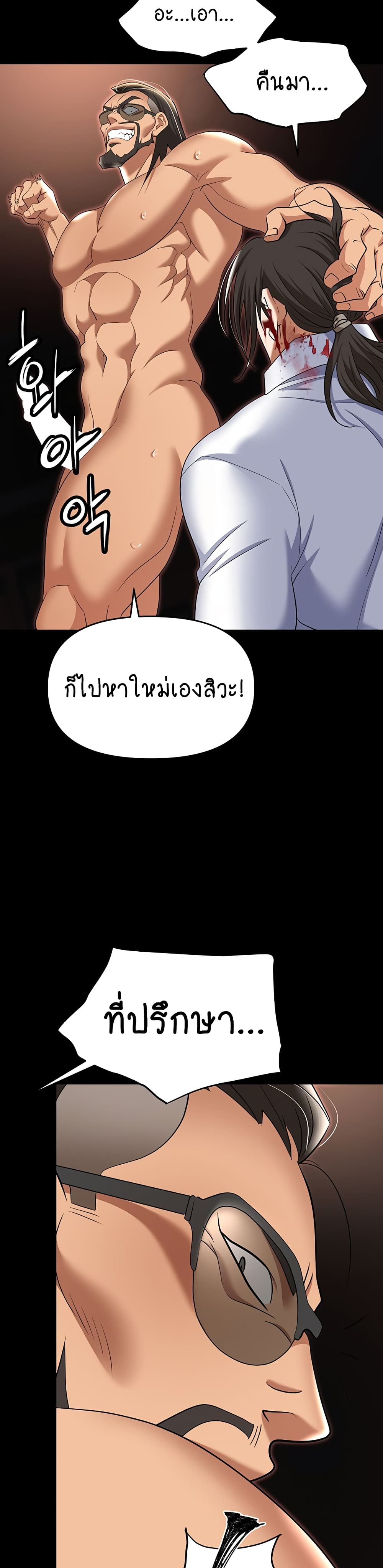 Trap page 27