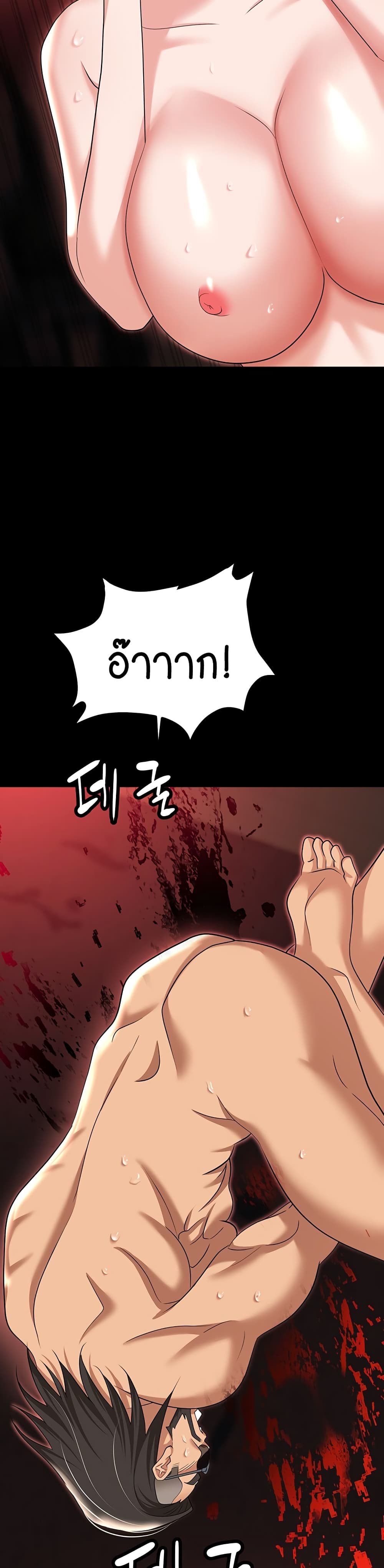 Trap page 34