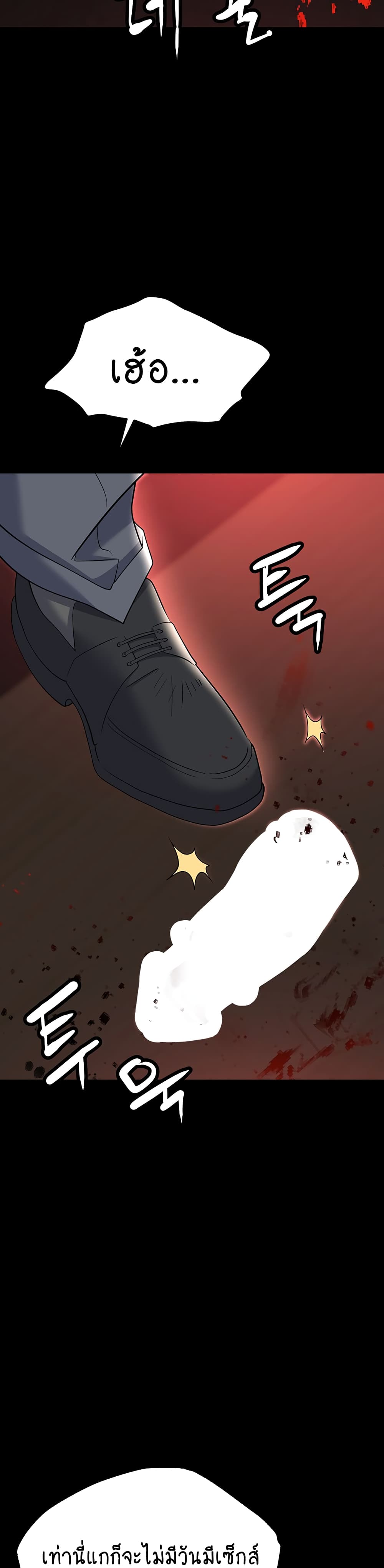 Trap page 35