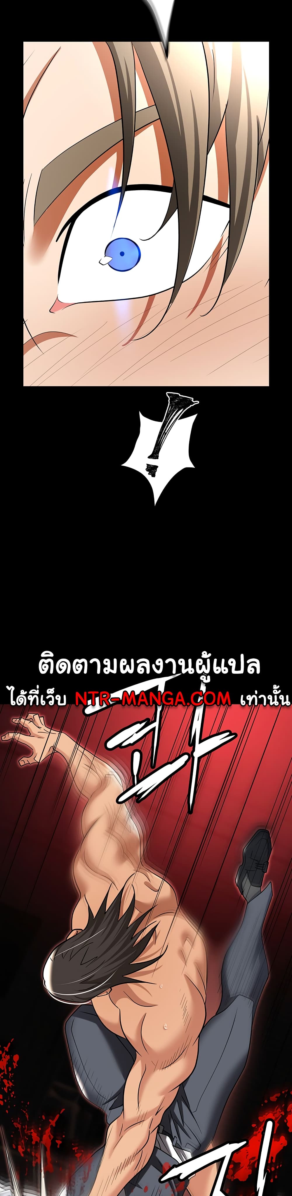 Trap page 37